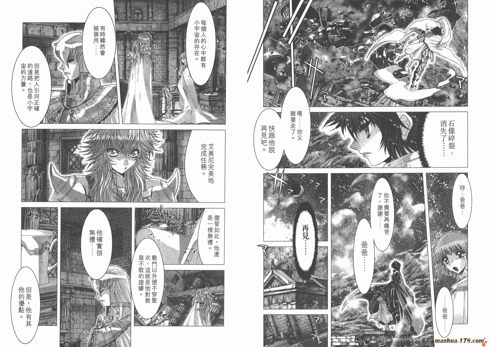 圣斗士星矢G韩漫全集-第01卷无删减无遮挡章节图片 