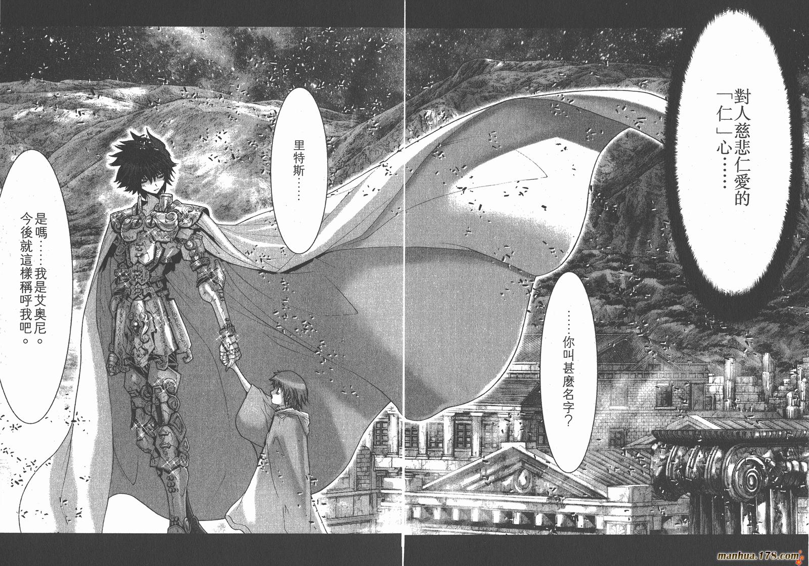 圣斗士星矢G韩漫全集-第01卷无删减无遮挡章节图片 