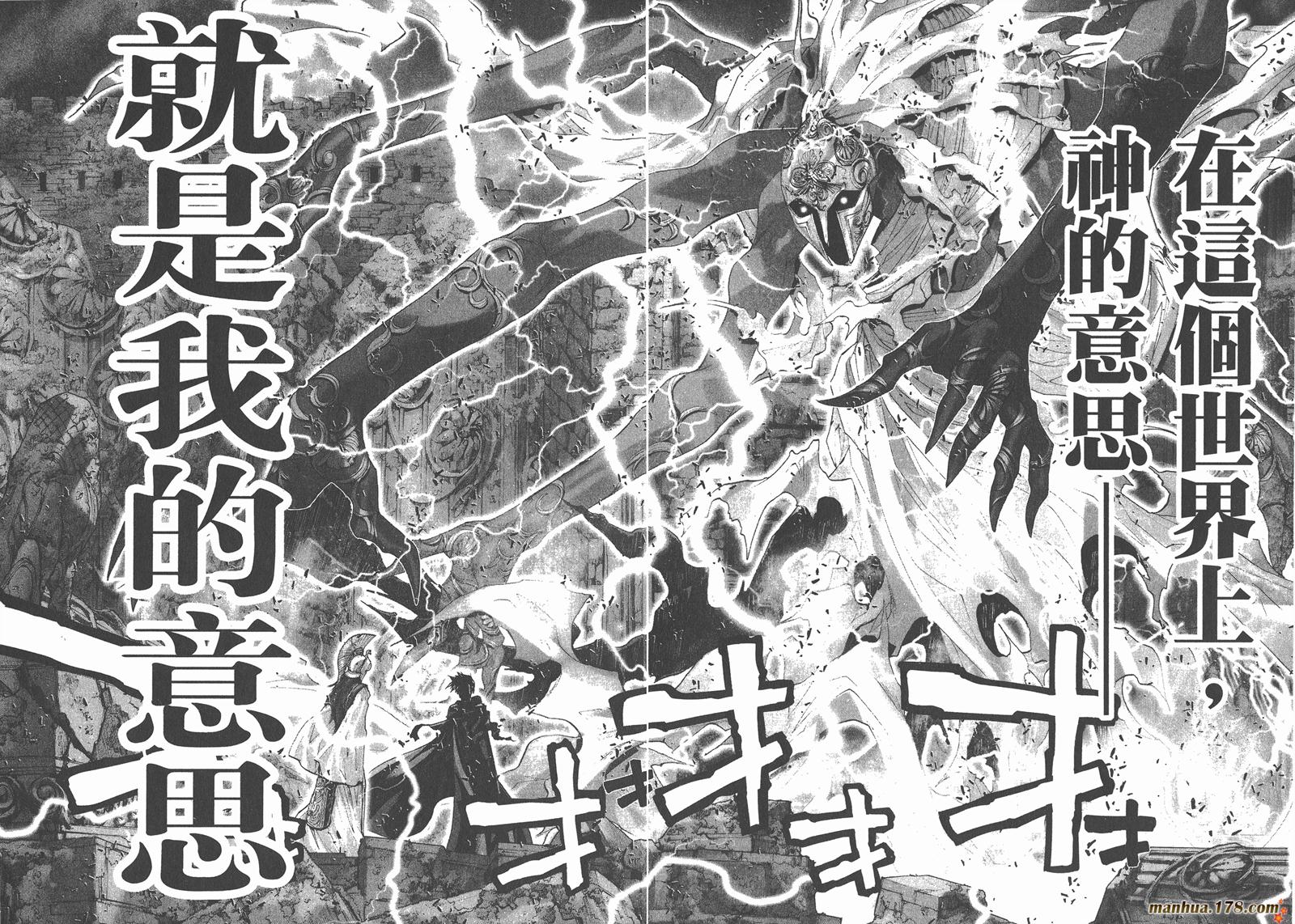 圣斗士星矢G韩漫全集-第01卷无删减无遮挡章节图片 