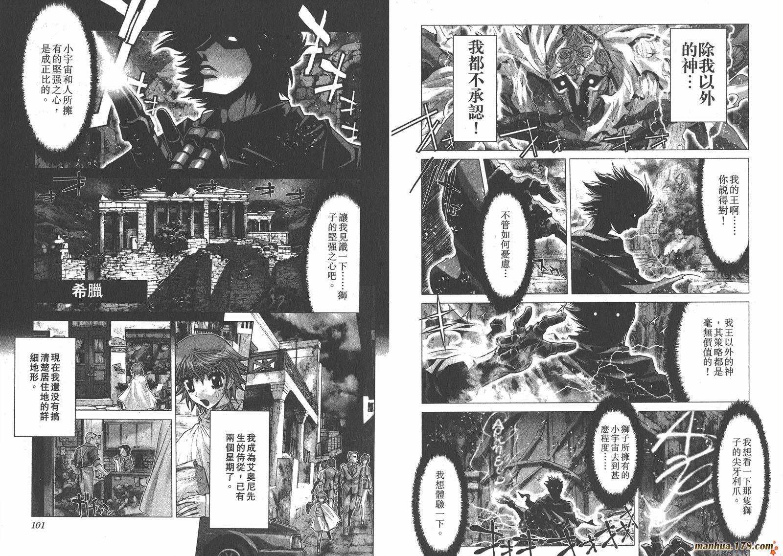 圣斗士星矢G韩漫全集-第01卷无删减无遮挡章节图片 