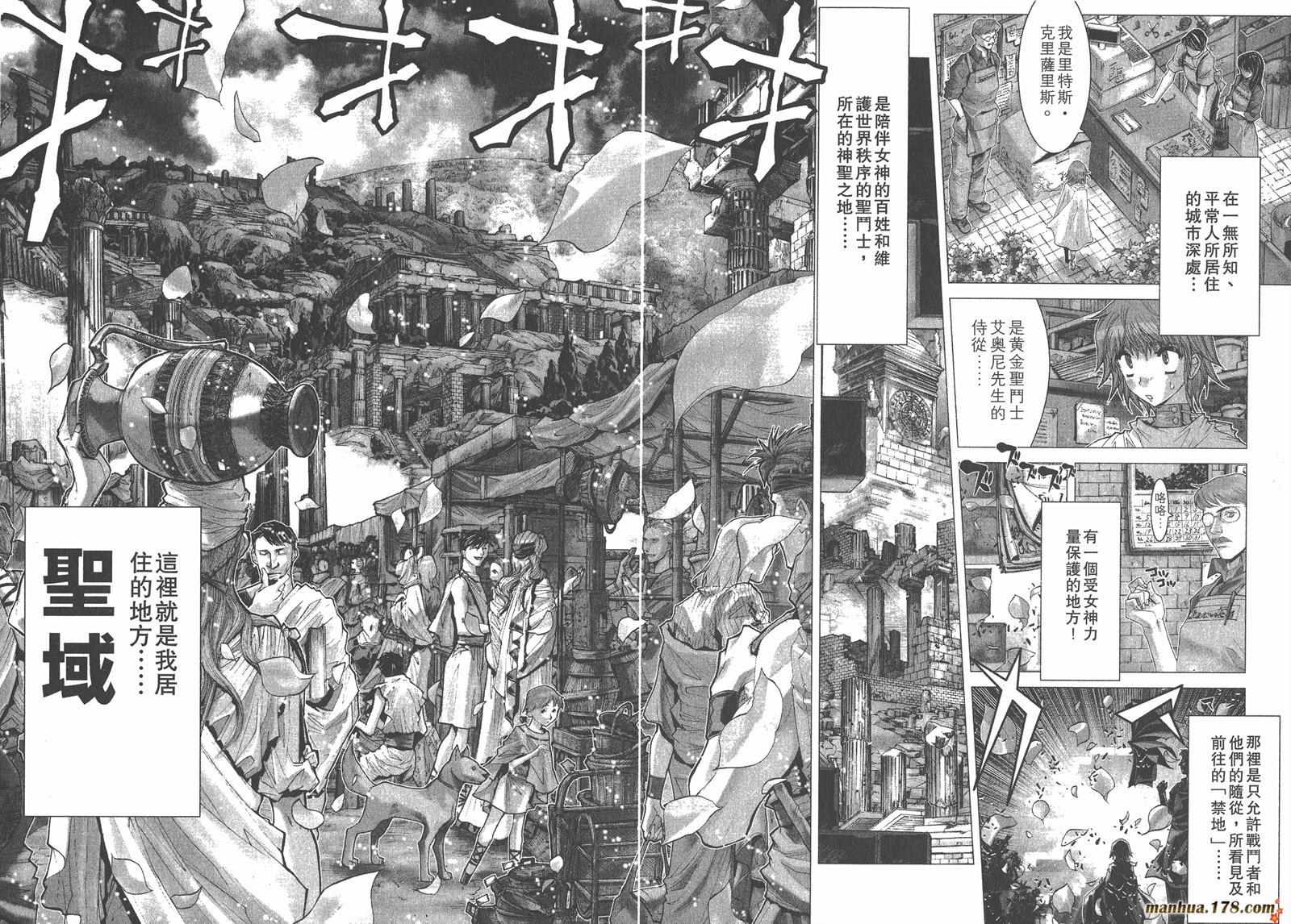 圣斗士星矢G韩漫全集-第01卷无删减无遮挡章节图片 