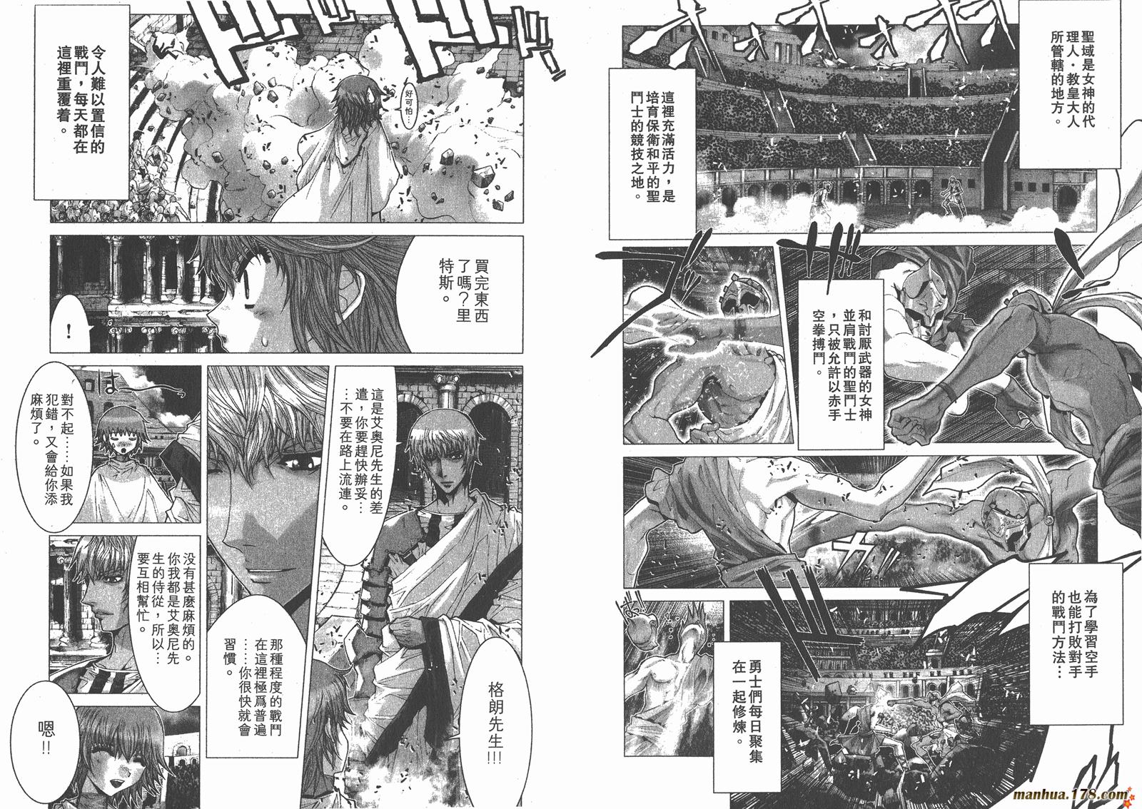 圣斗士星矢G韩漫全集-第01卷无删减无遮挡章节图片 