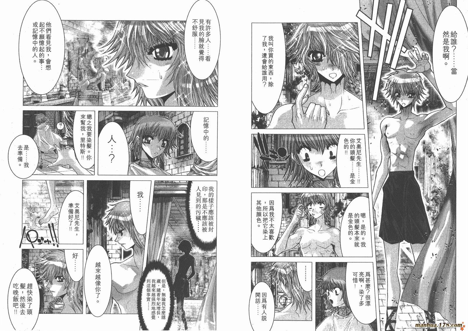 圣斗士星矢G韩漫全集-第01卷无删减无遮挡章节图片 