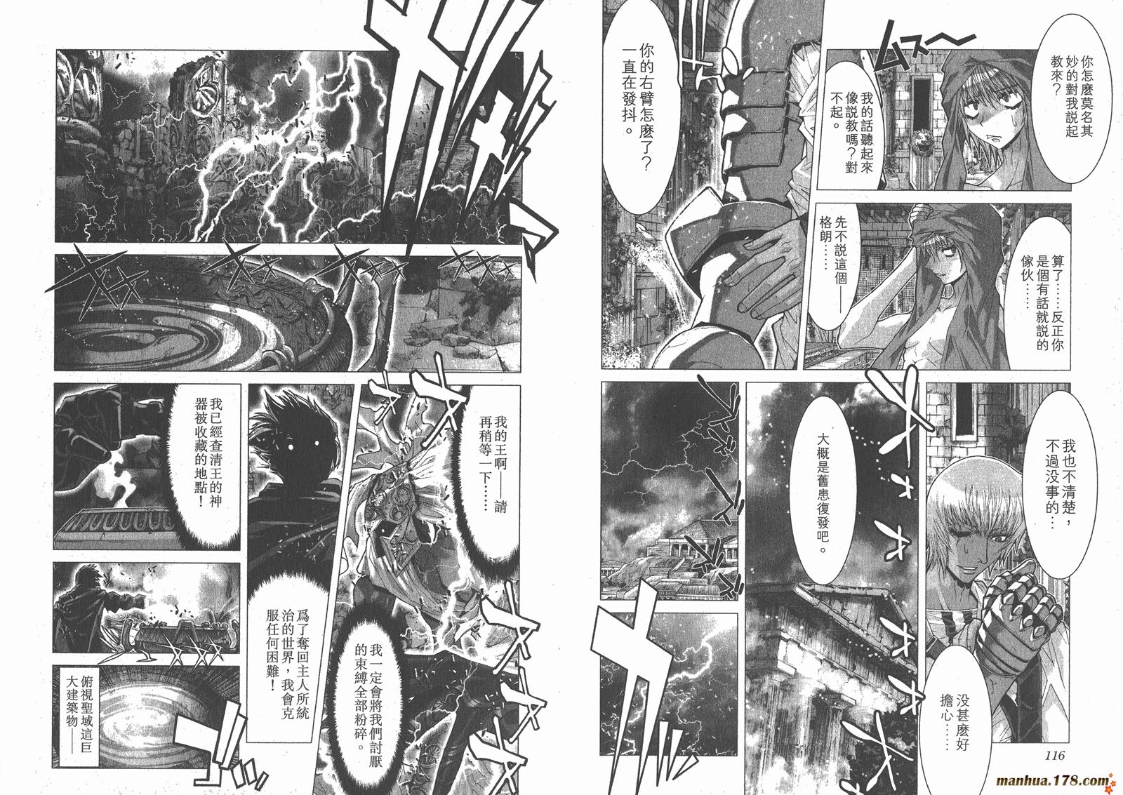 圣斗士星矢G韩漫全集-第01卷无删减无遮挡章节图片 