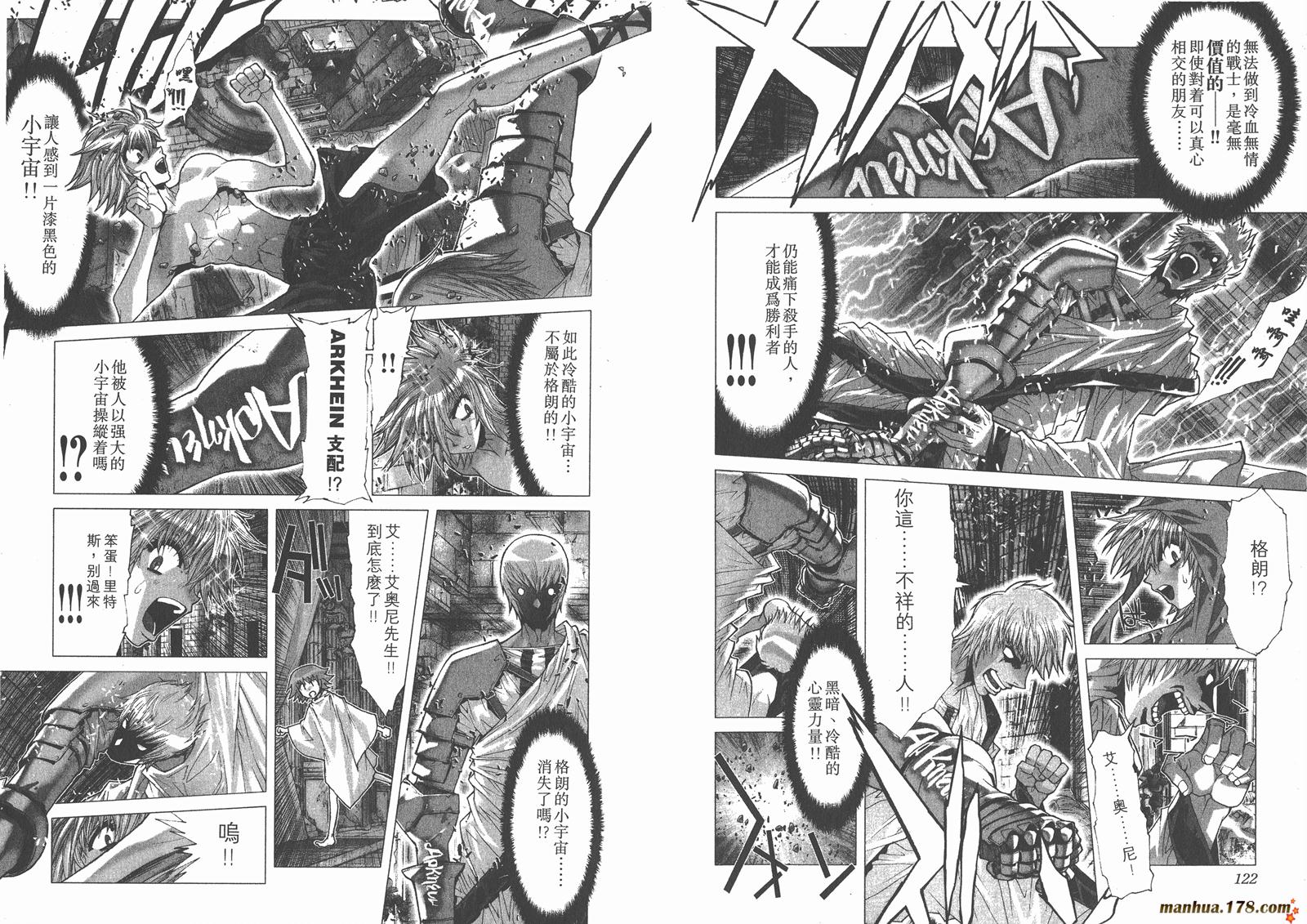 圣斗士星矢G韩漫全集-第01卷无删减无遮挡章节图片 