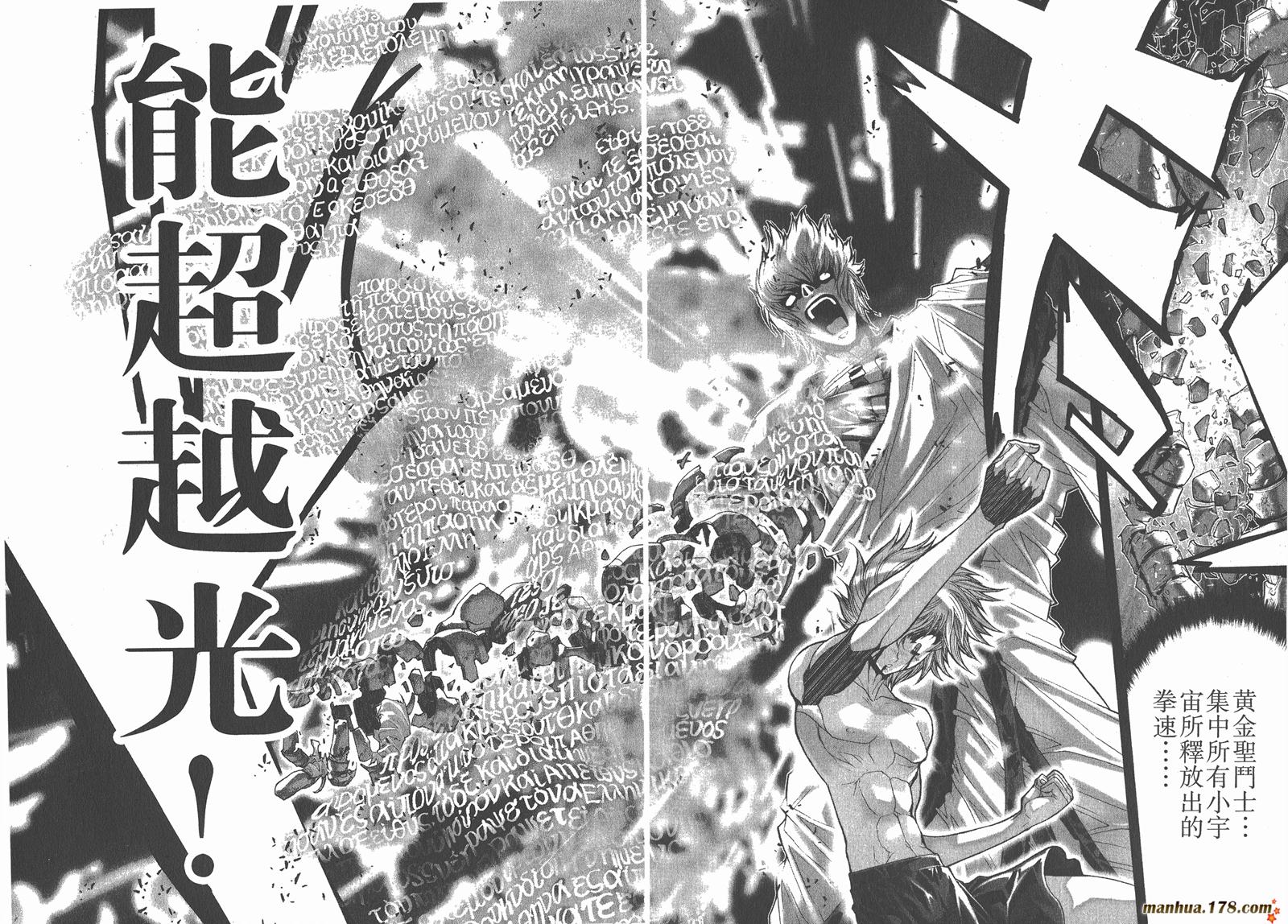 圣斗士星矢G韩漫全集-第01卷无删减无遮挡章节图片 