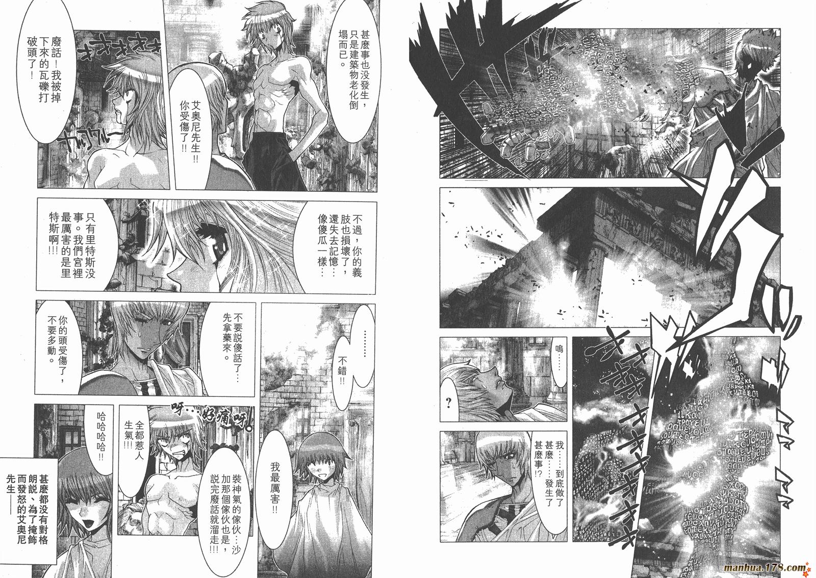 圣斗士星矢G韩漫全集-第01卷无删减无遮挡章节图片 