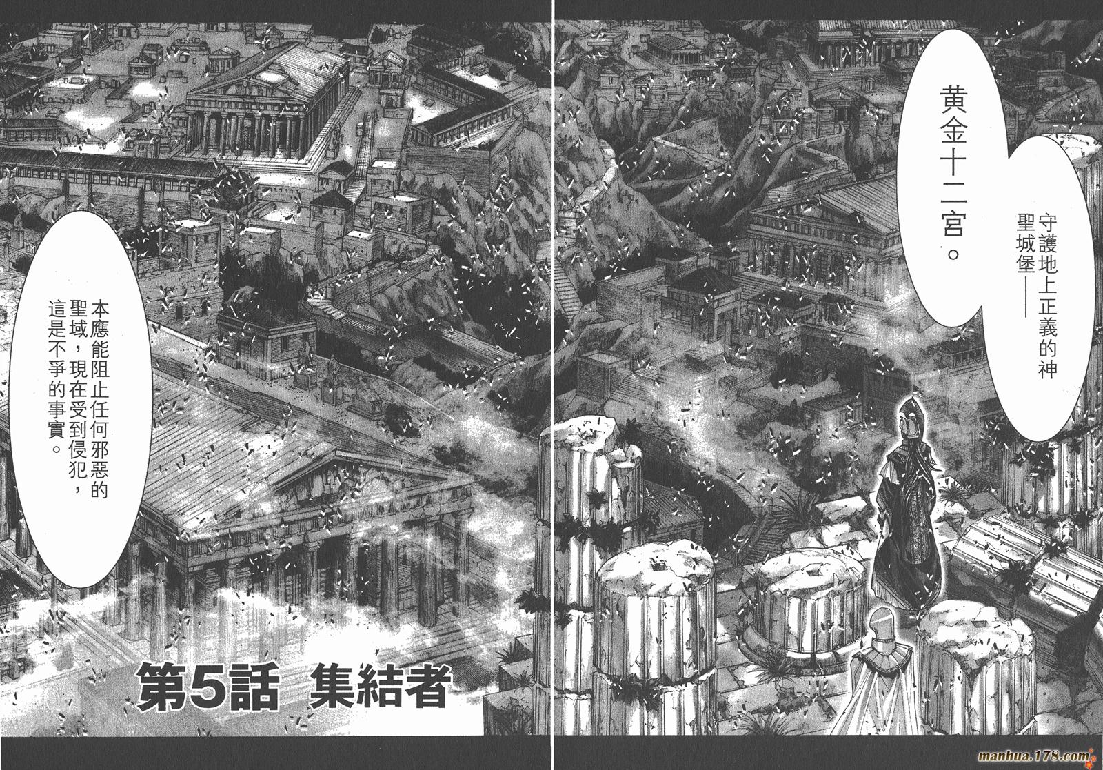 圣斗士星矢G韩漫全集-第01卷无删减无遮挡章节图片 