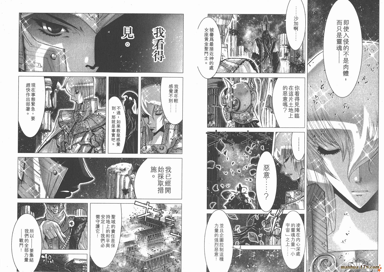 圣斗士星矢G韩漫全集-第01卷无删减无遮挡章节图片 