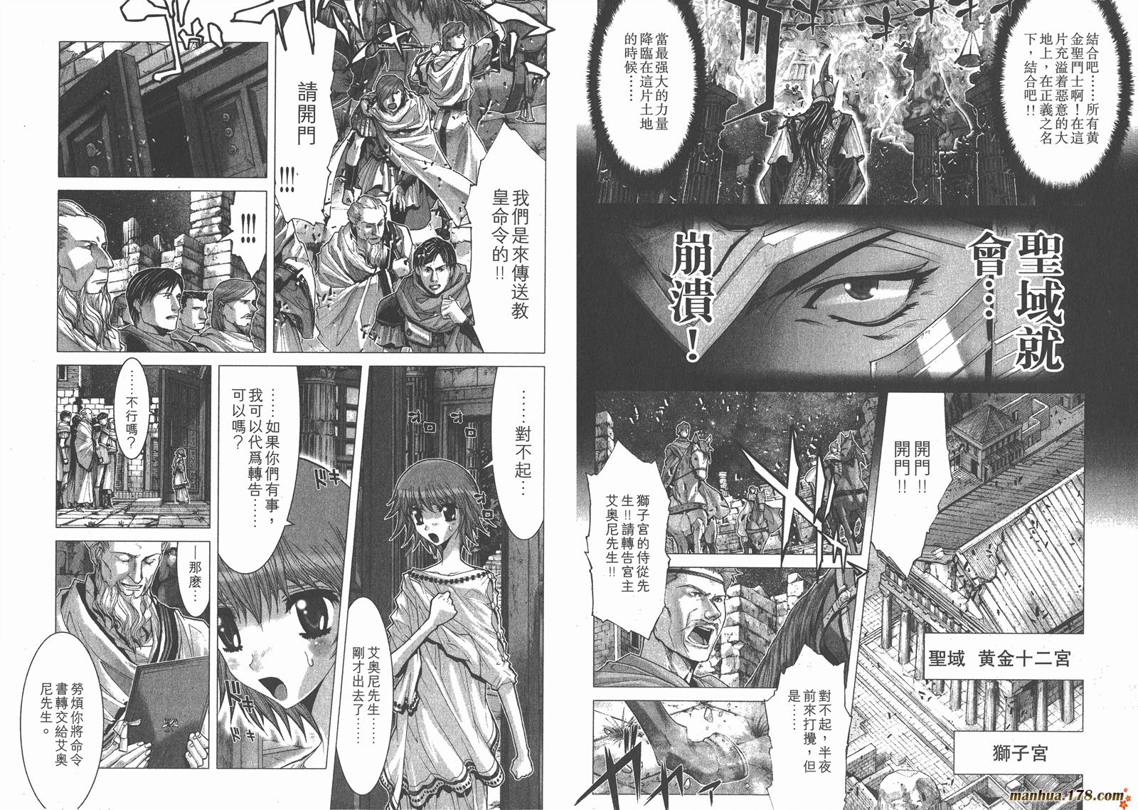 圣斗士星矢G韩漫全集-第01卷无删减无遮挡章节图片 