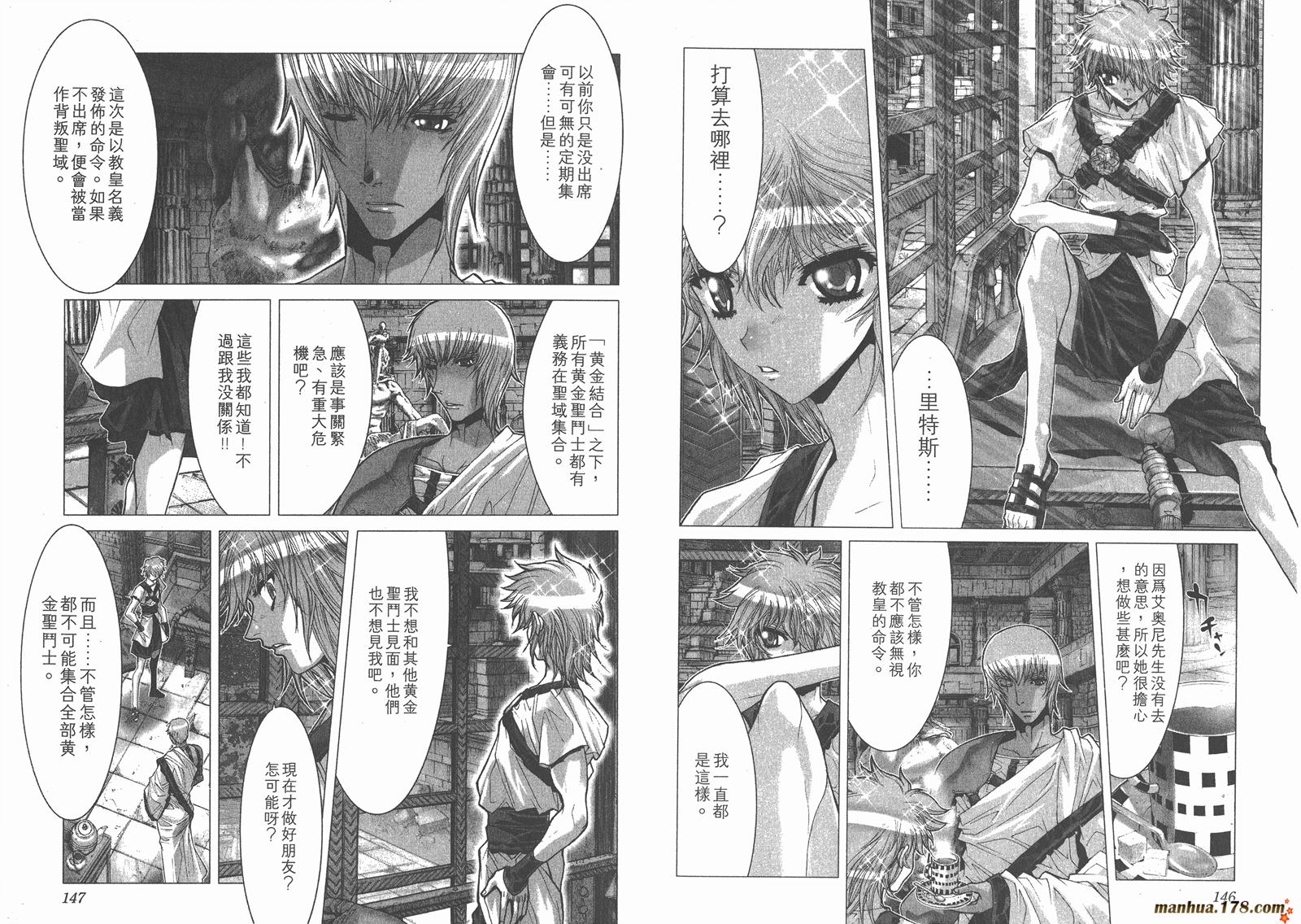 圣斗士星矢G韩漫全集-第01卷无删减无遮挡章节图片 