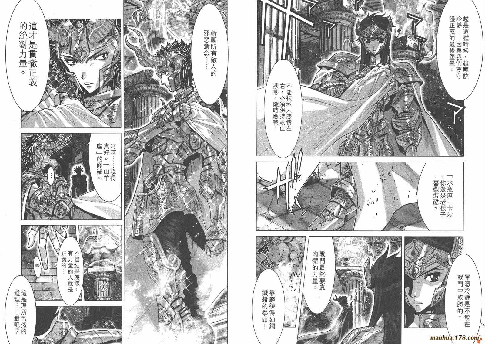 圣斗士星矢G韩漫全集-第01卷无删减无遮挡章节图片 