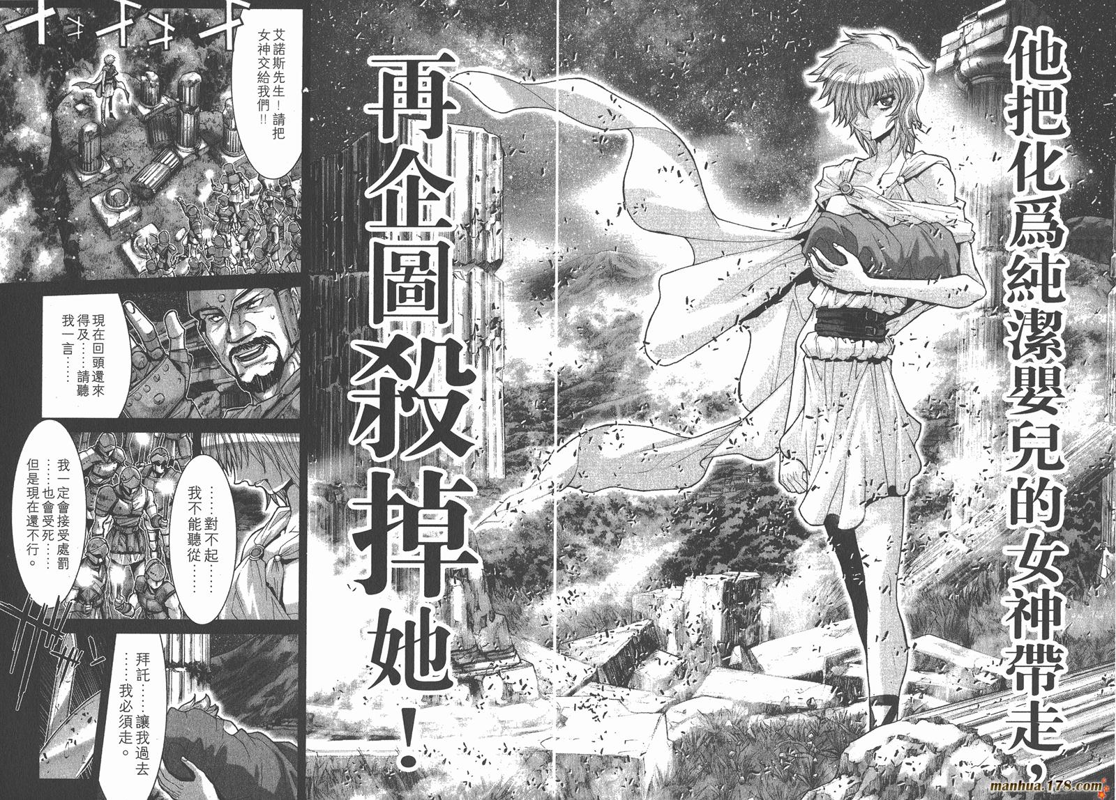 圣斗士星矢G韩漫全集-第01卷无删减无遮挡章节图片 
