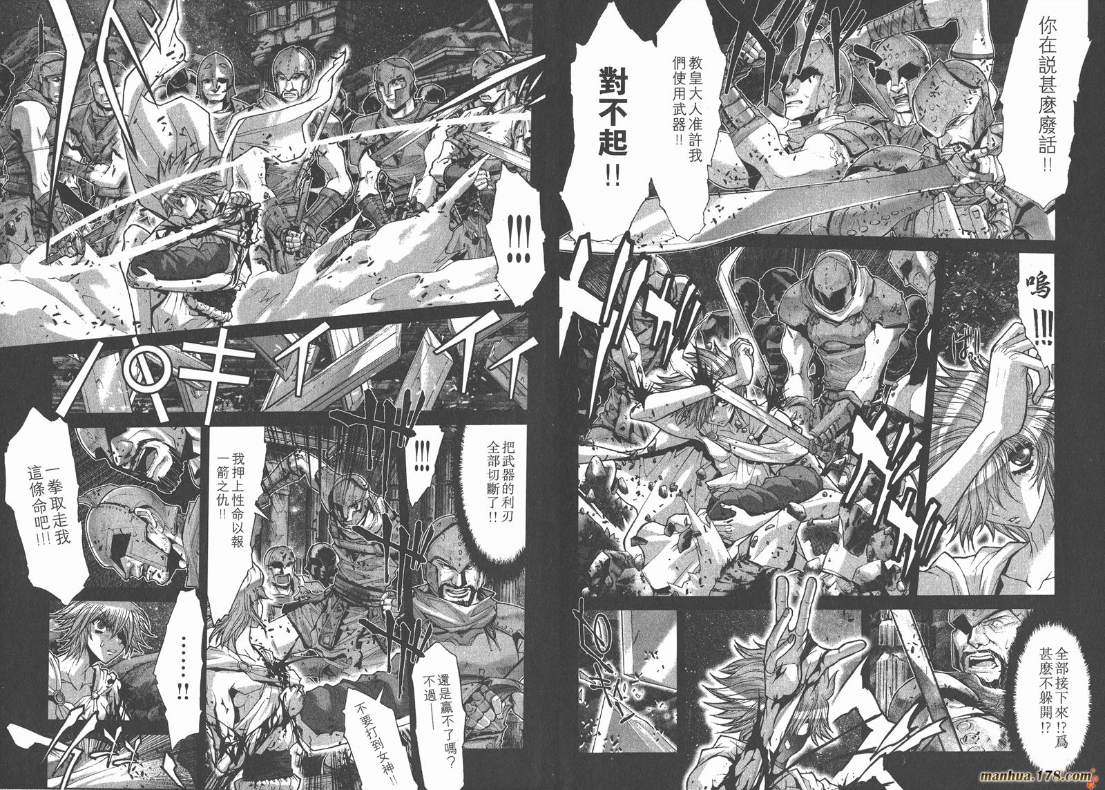 圣斗士星矢G韩漫全集-第01卷无删减无遮挡章节图片 