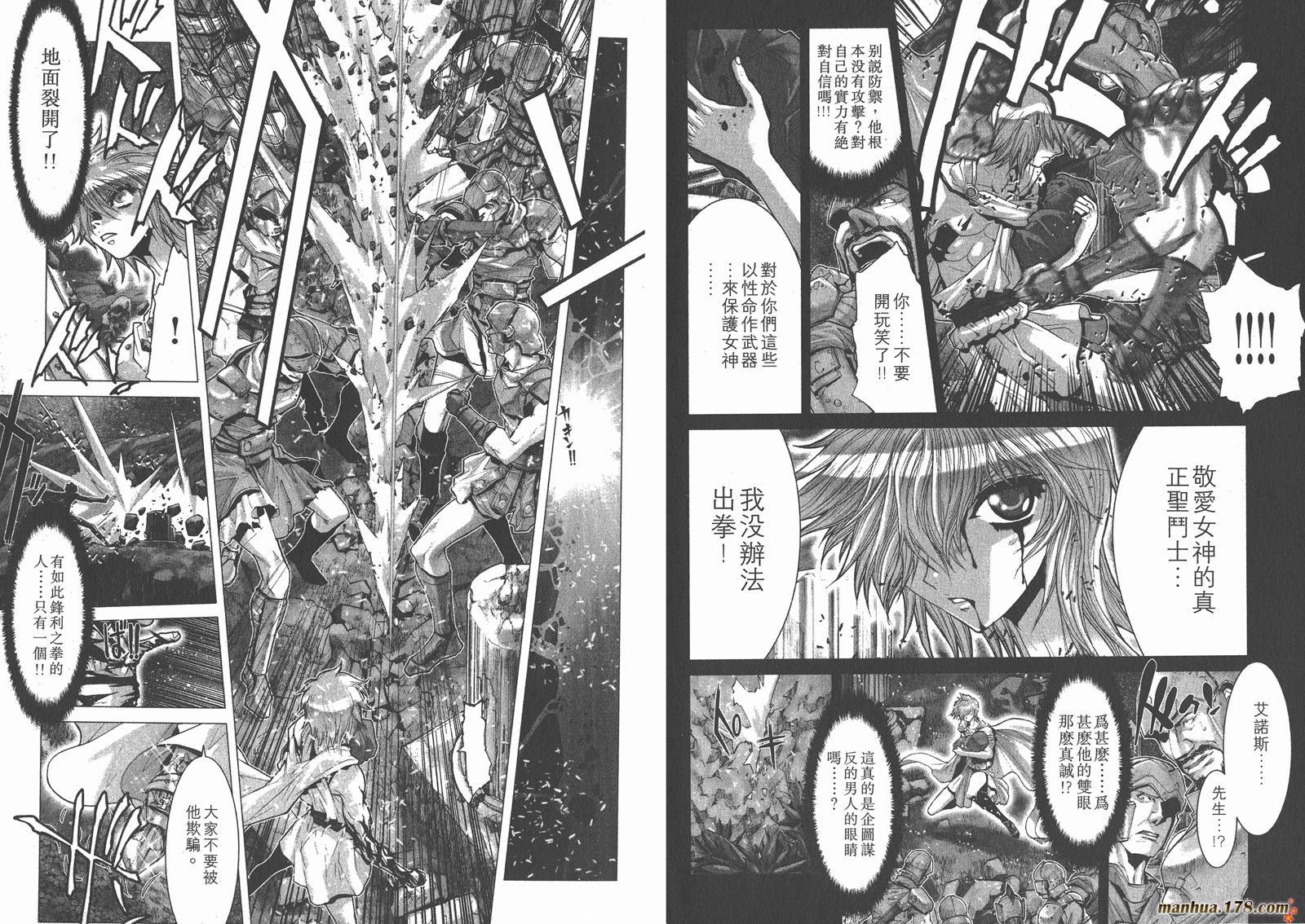 圣斗士星矢G韩漫全集-第01卷无删减无遮挡章节图片 