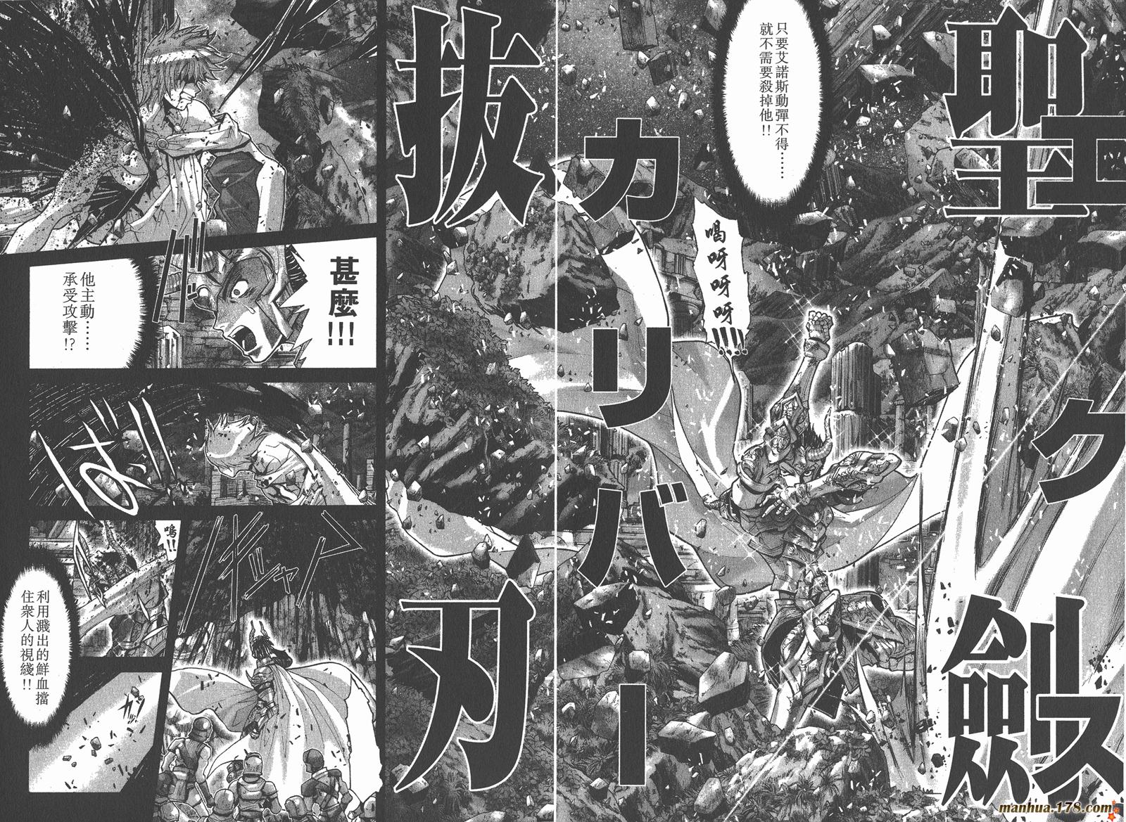 圣斗士星矢G韩漫全集-第01卷无删减无遮挡章节图片 