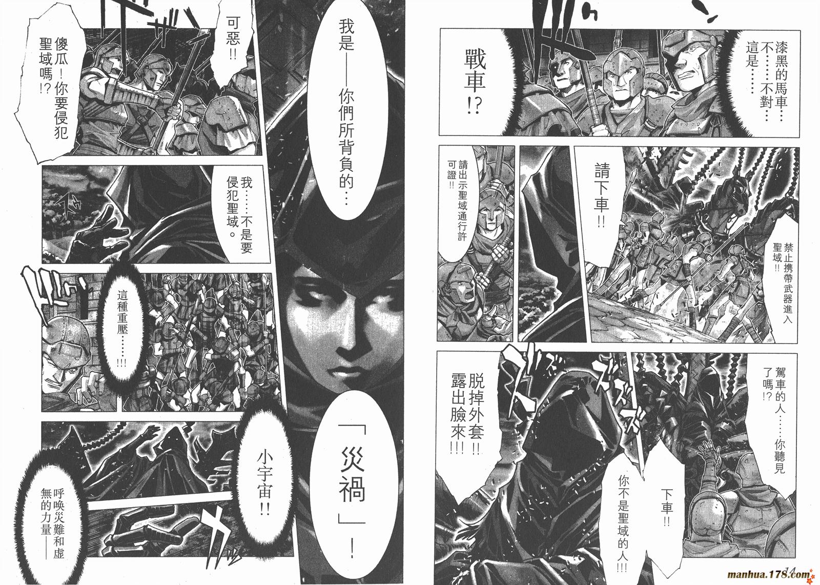 圣斗士星矢G韩漫全集-第02卷无删减无遮挡章节图片 