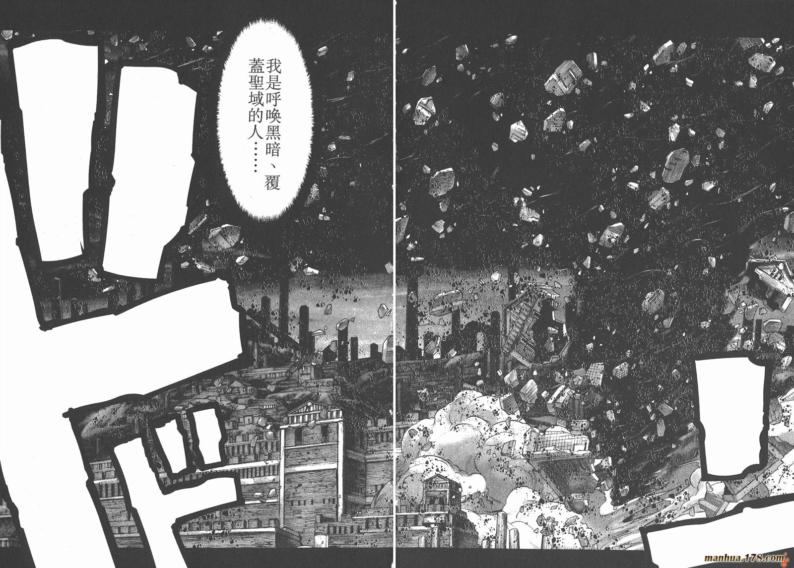 圣斗士星矢G韩漫全集-第02卷无删减无遮挡章节图片 