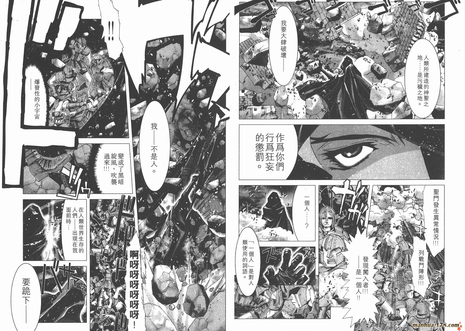圣斗士星矢G韩漫全集-第02卷无删减无遮挡章节图片 