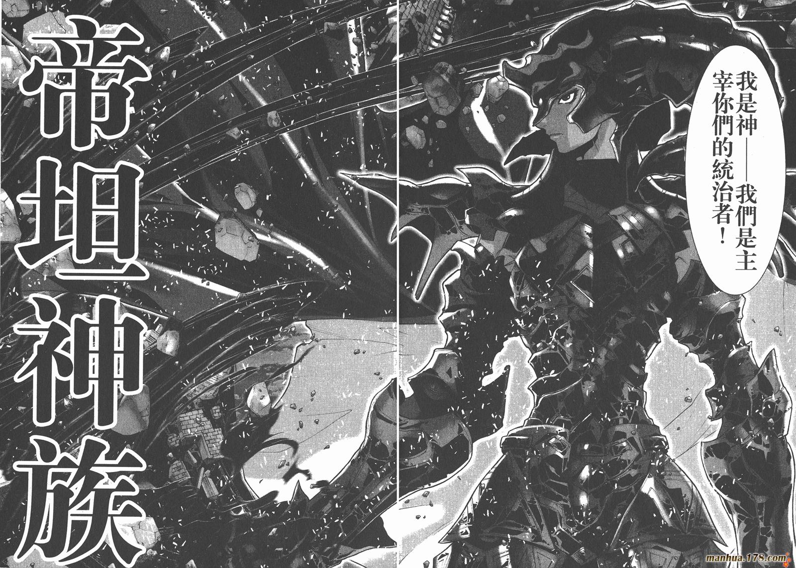 圣斗士星矢G韩漫全集-第02卷无删减无遮挡章节图片 