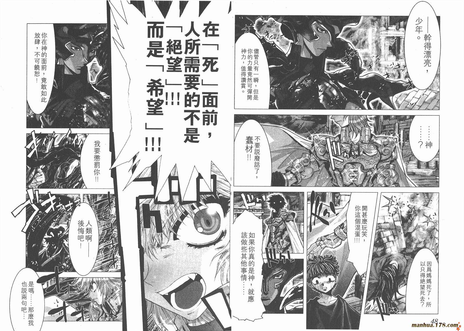圣斗士星矢G韩漫全集-第02卷无删减无遮挡章节图片 