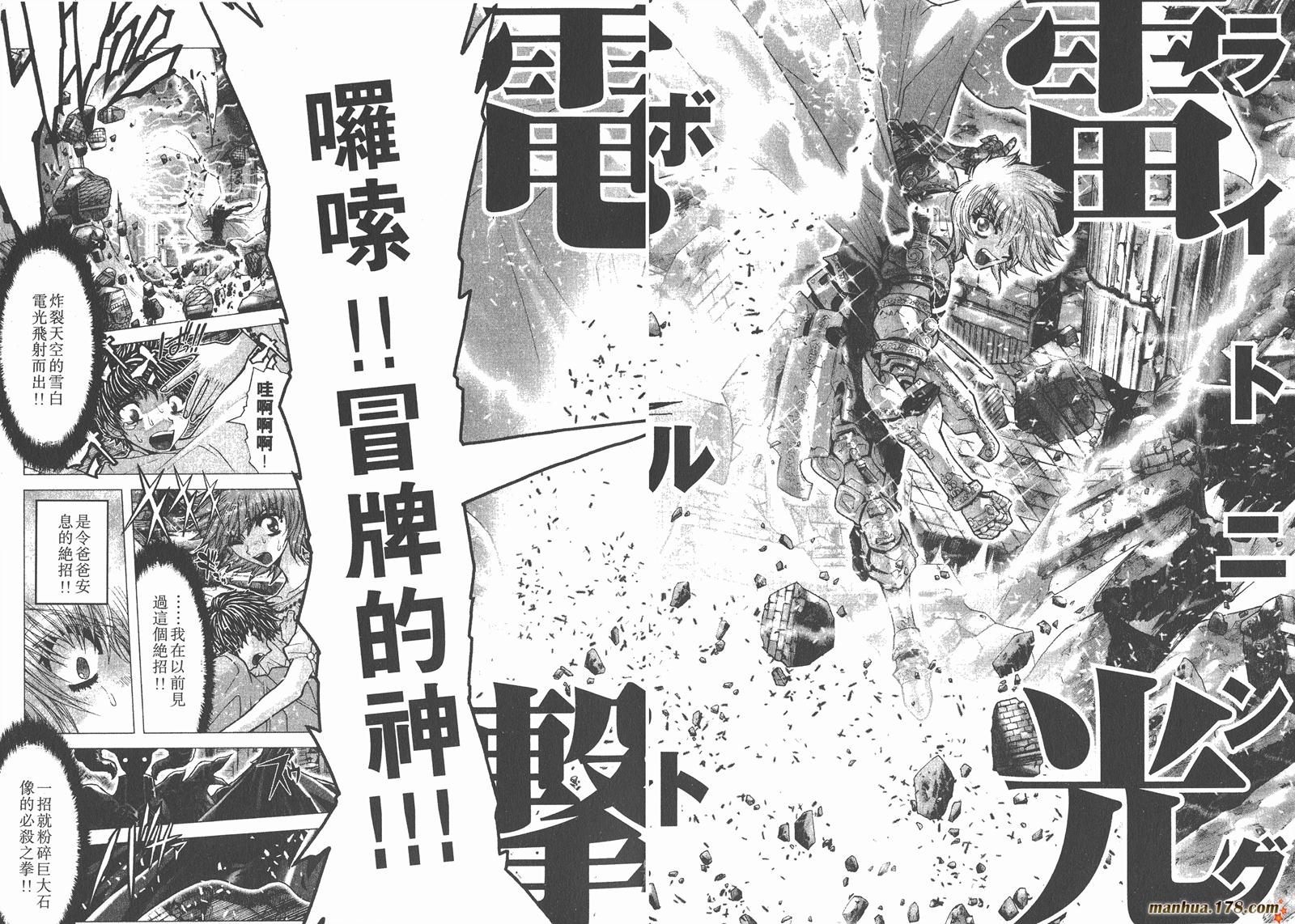 圣斗士星矢G韩漫全集-第02卷无删减无遮挡章节图片 