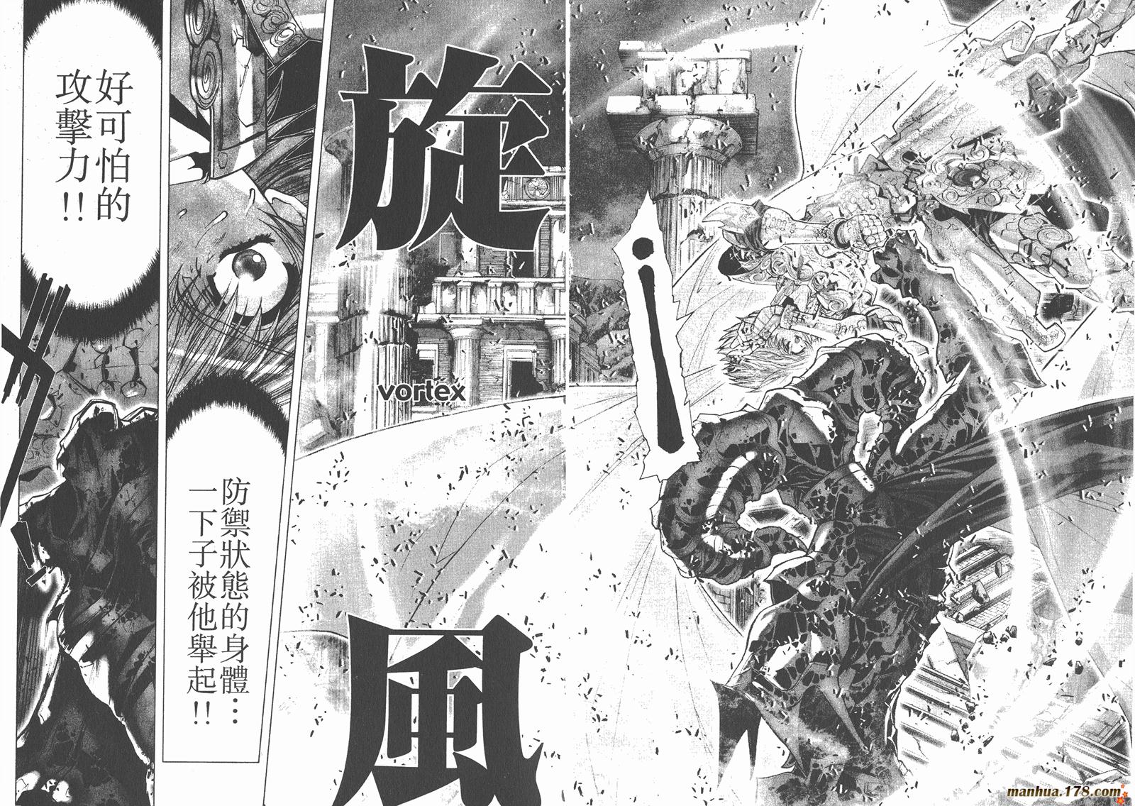 圣斗士星矢G韩漫全集-第02卷无删减无遮挡章节图片 