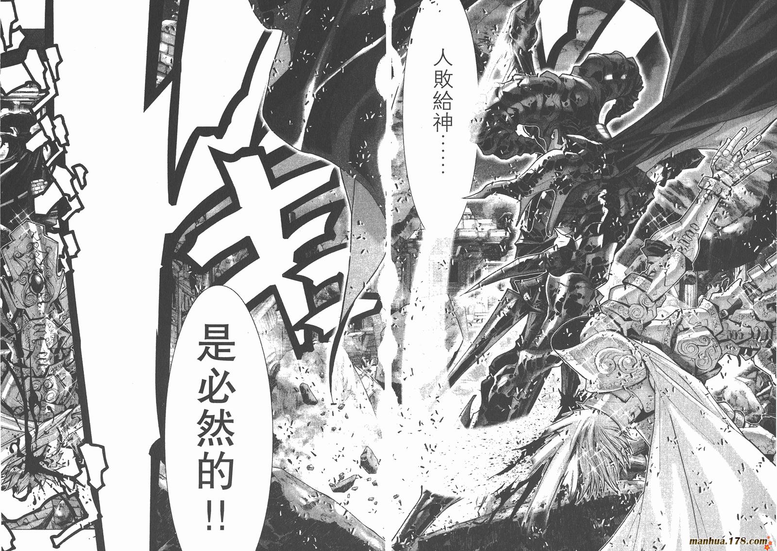 圣斗士星矢G韩漫全集-第02卷无删减无遮挡章节图片 