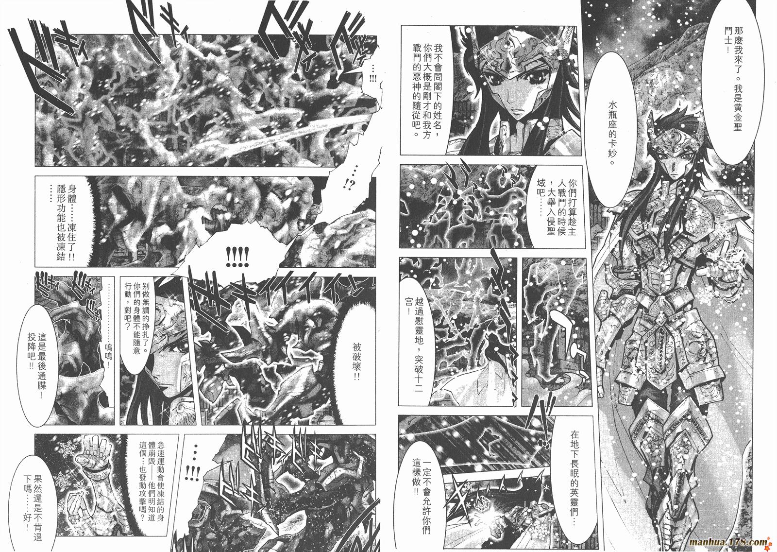 圣斗士星矢G韩漫全集-第02卷无删减无遮挡章节图片 