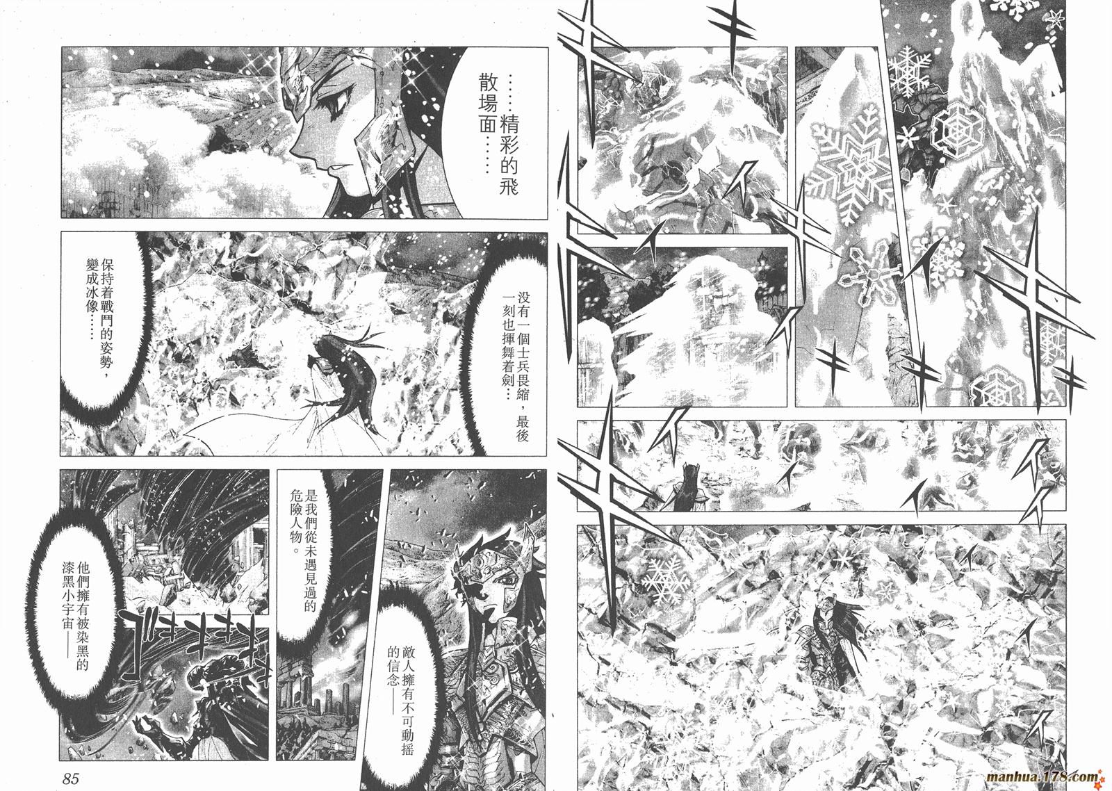 圣斗士星矢G韩漫全集-第02卷无删减无遮挡章节图片 