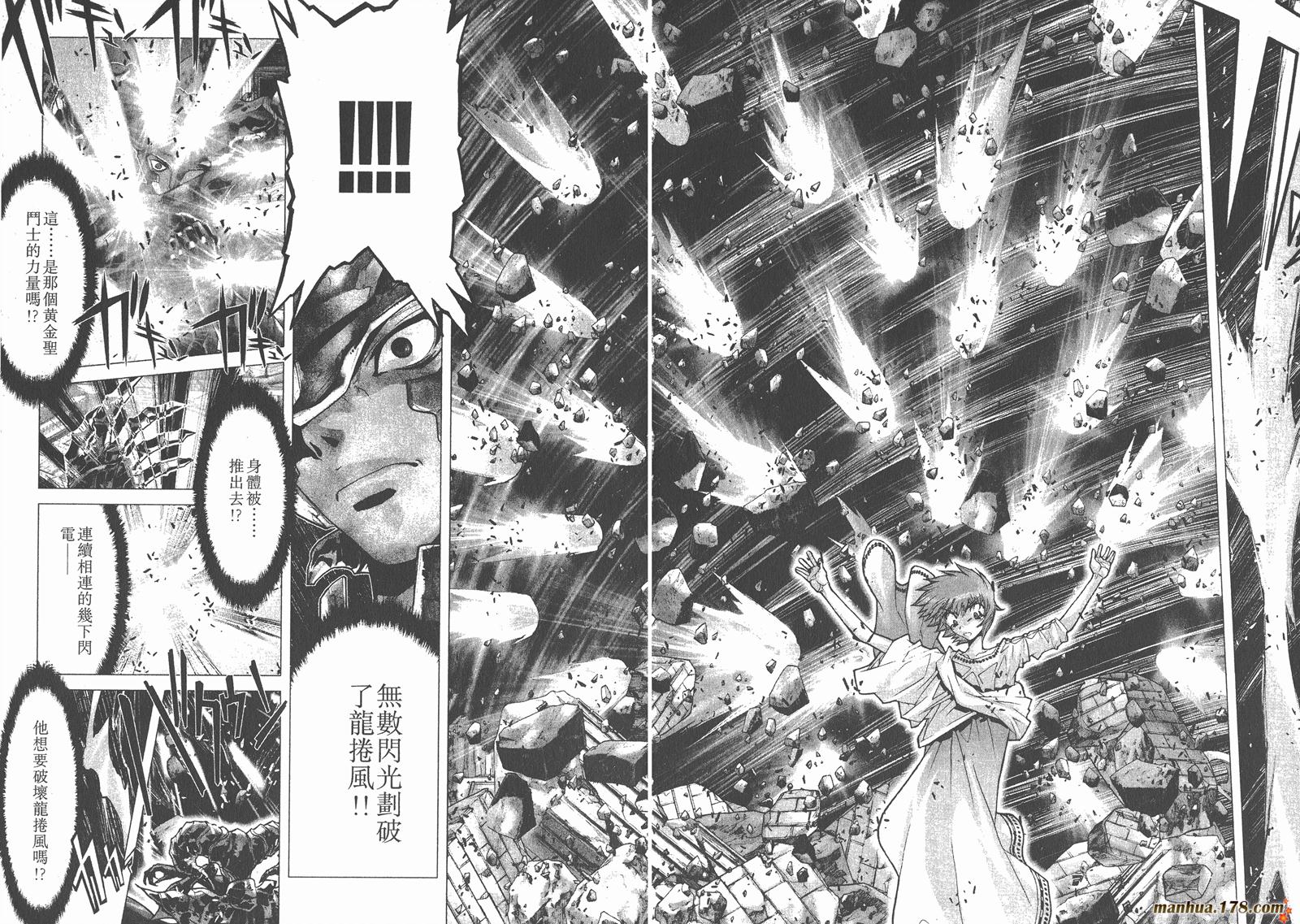 圣斗士星矢G韩漫全集-第02卷无删减无遮挡章节图片 
