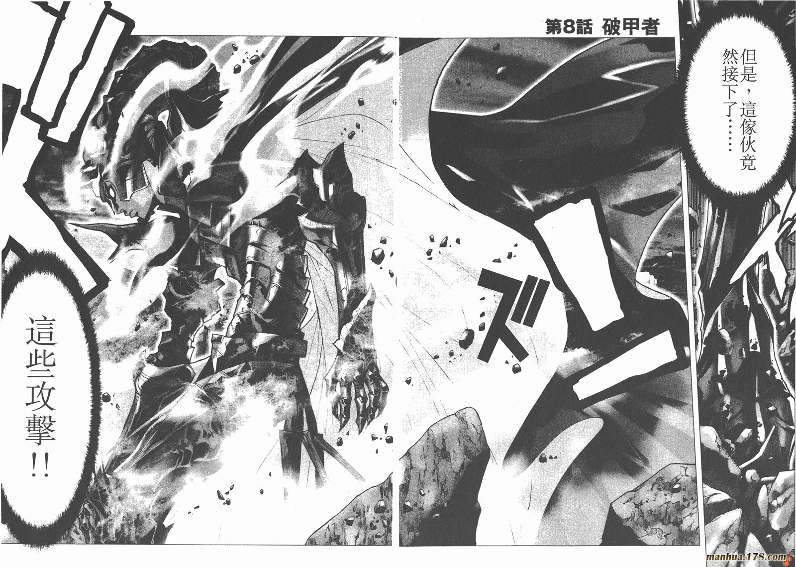 圣斗士星矢G韩漫全集-第02卷无删减无遮挡章节图片 