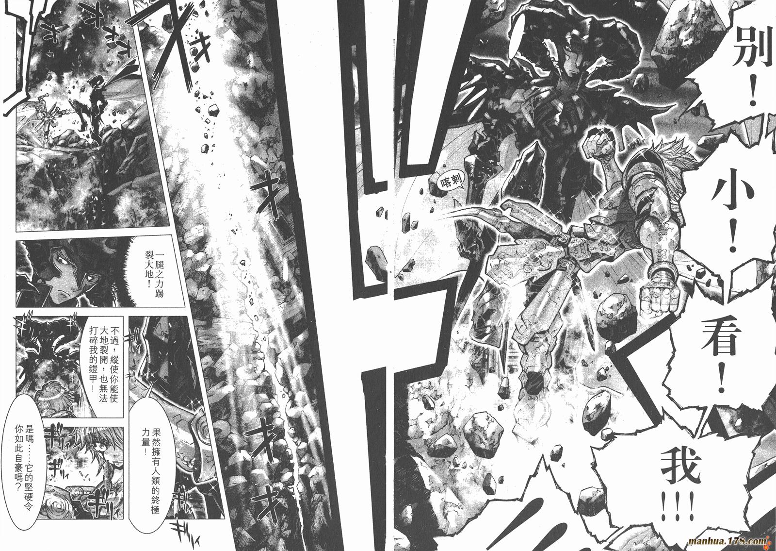 圣斗士星矢G韩漫全集-第02卷无删减无遮挡章节图片 