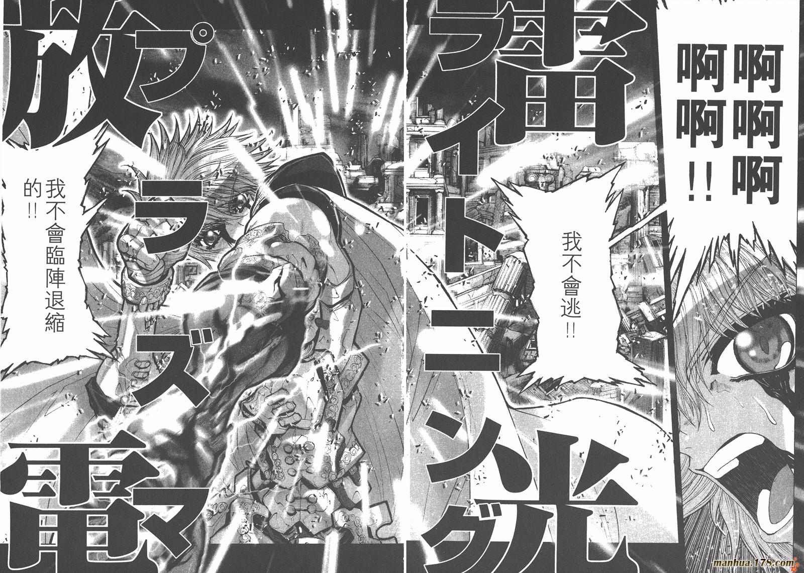 圣斗士星矢G韩漫全集-第02卷无删减无遮挡章节图片 