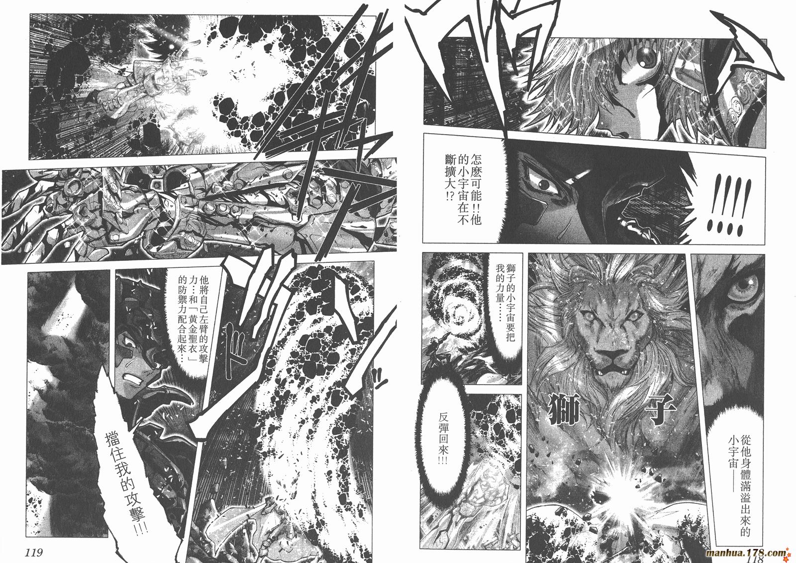 圣斗士星矢G韩漫全集-第02卷无删减无遮挡章节图片 
