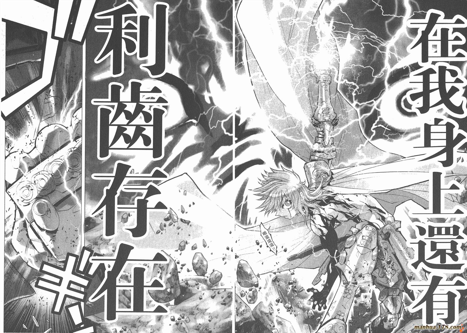 圣斗士星矢G韩漫全集-第02卷无删减无遮挡章节图片 