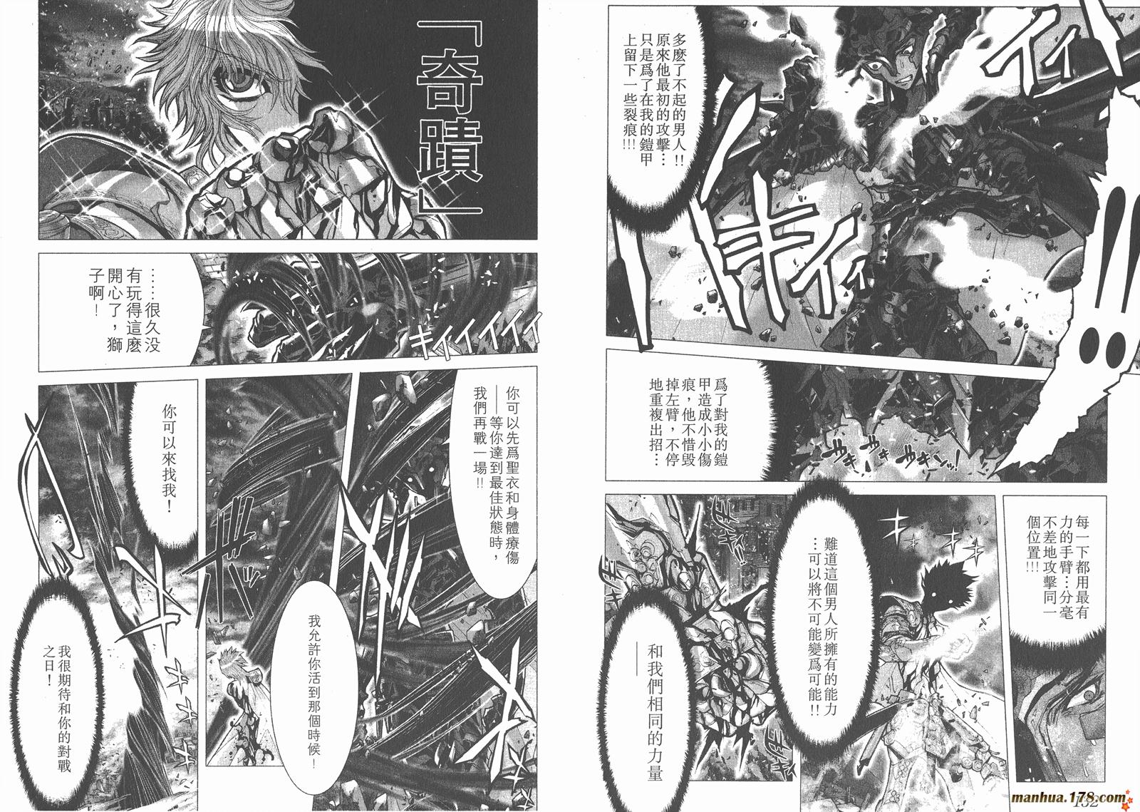圣斗士星矢G韩漫全集-第02卷无删减无遮挡章节图片 