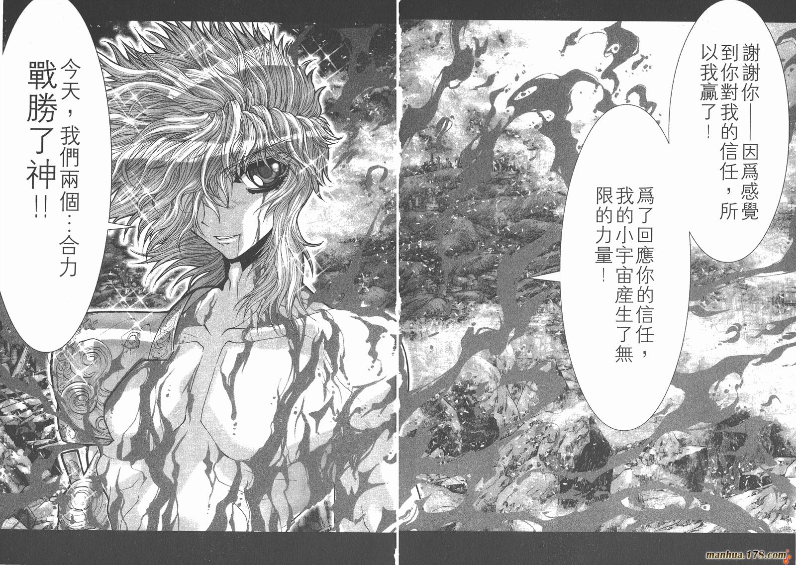 圣斗士星矢G韩漫全集-第02卷无删减无遮挡章节图片 