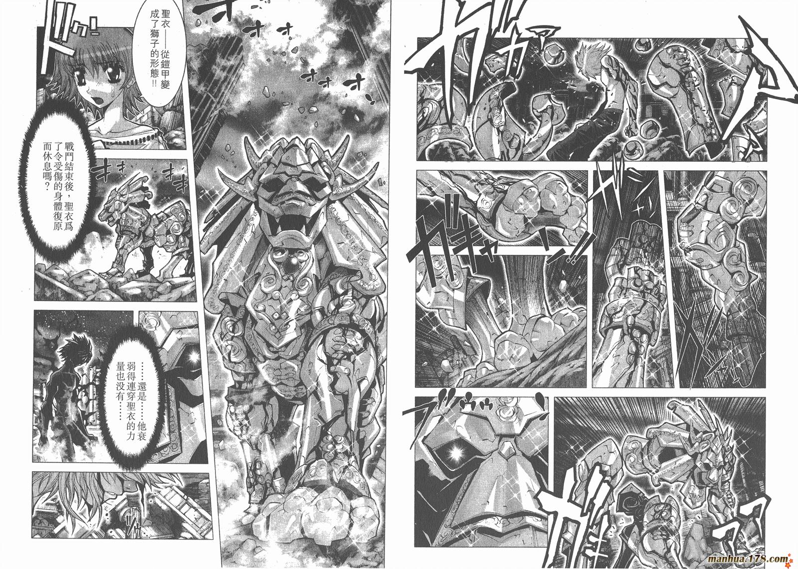 圣斗士星矢G韩漫全集-第02卷无删减无遮挡章节图片 