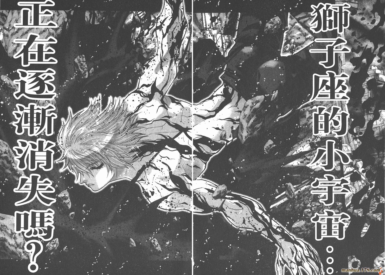 圣斗士星矢G韩漫全集-第02卷无删减无遮挡章节图片 