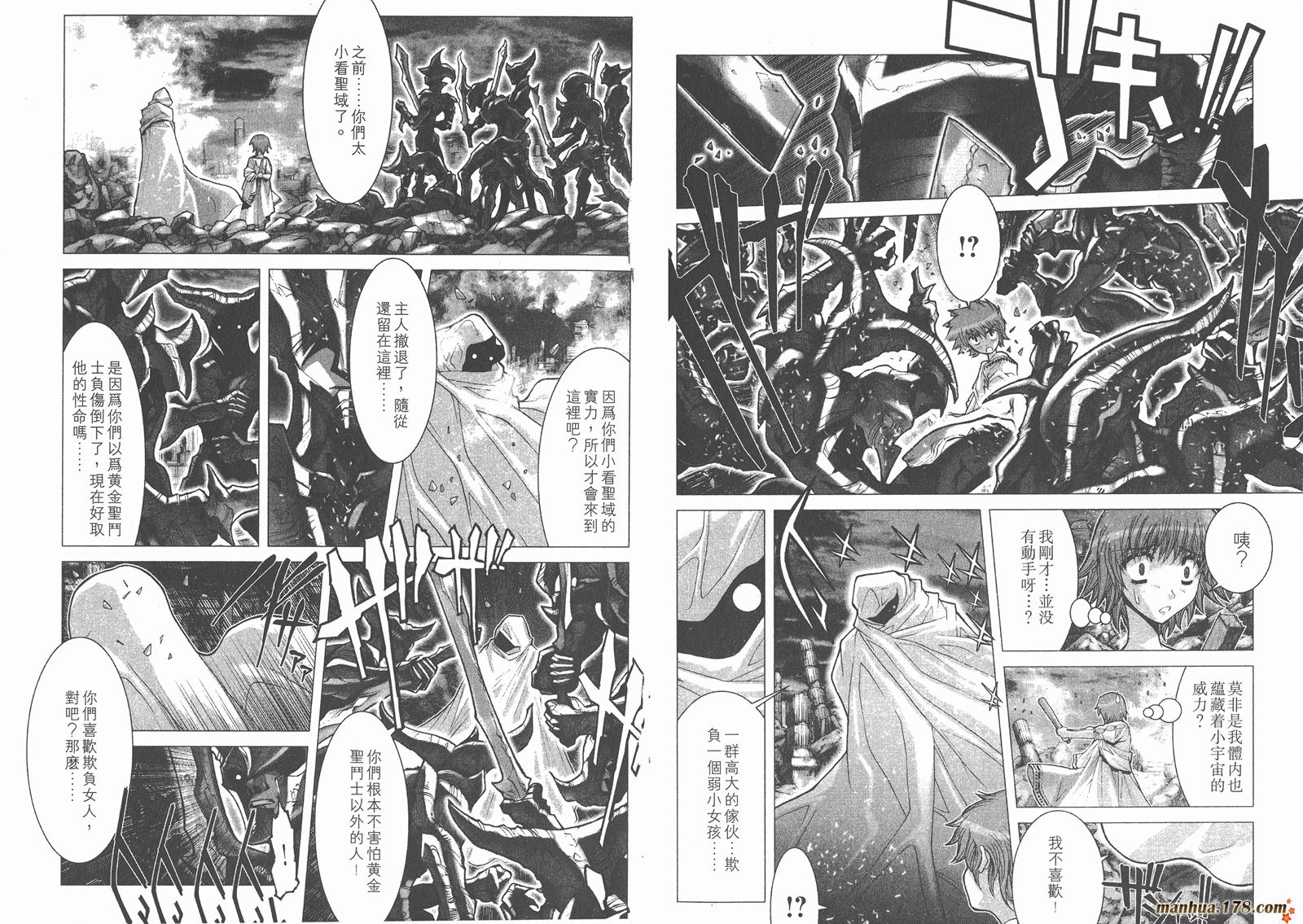 圣斗士星矢G韩漫全集-第02卷无删减无遮挡章节图片 