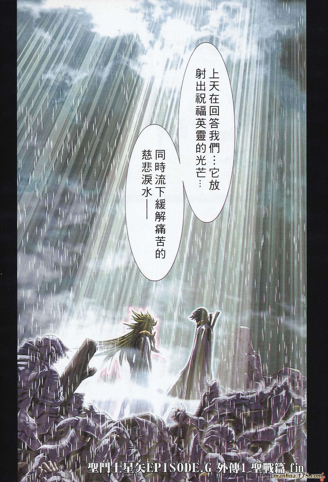 圣斗士星矢G韩漫全集-第02卷无删减无遮挡章节图片 