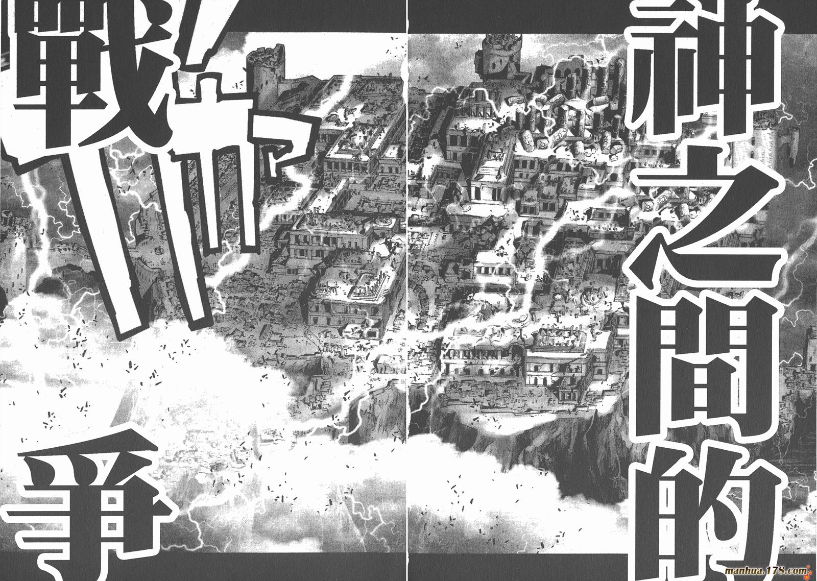 圣斗士星矢G韩漫全集-第02卷无删减无遮挡章节图片 