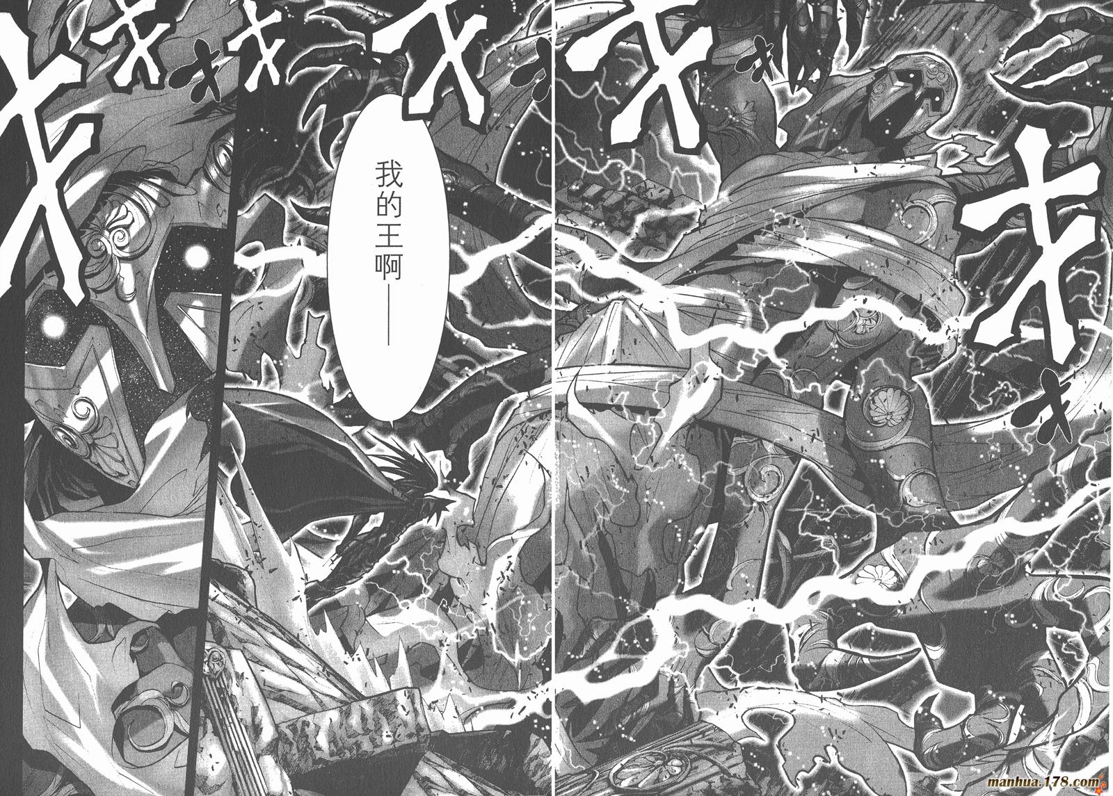 圣斗士星矢G韩漫全集-第02卷无删减无遮挡章节图片 