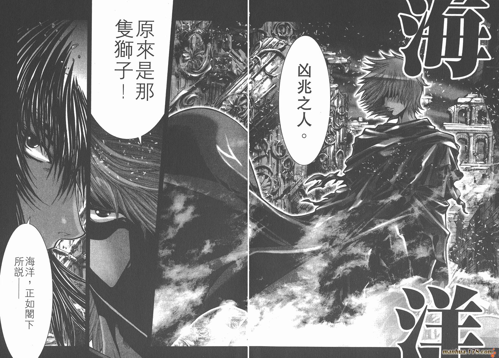 圣斗士星矢G韩漫全集-第02卷无删减无遮挡章节图片 
