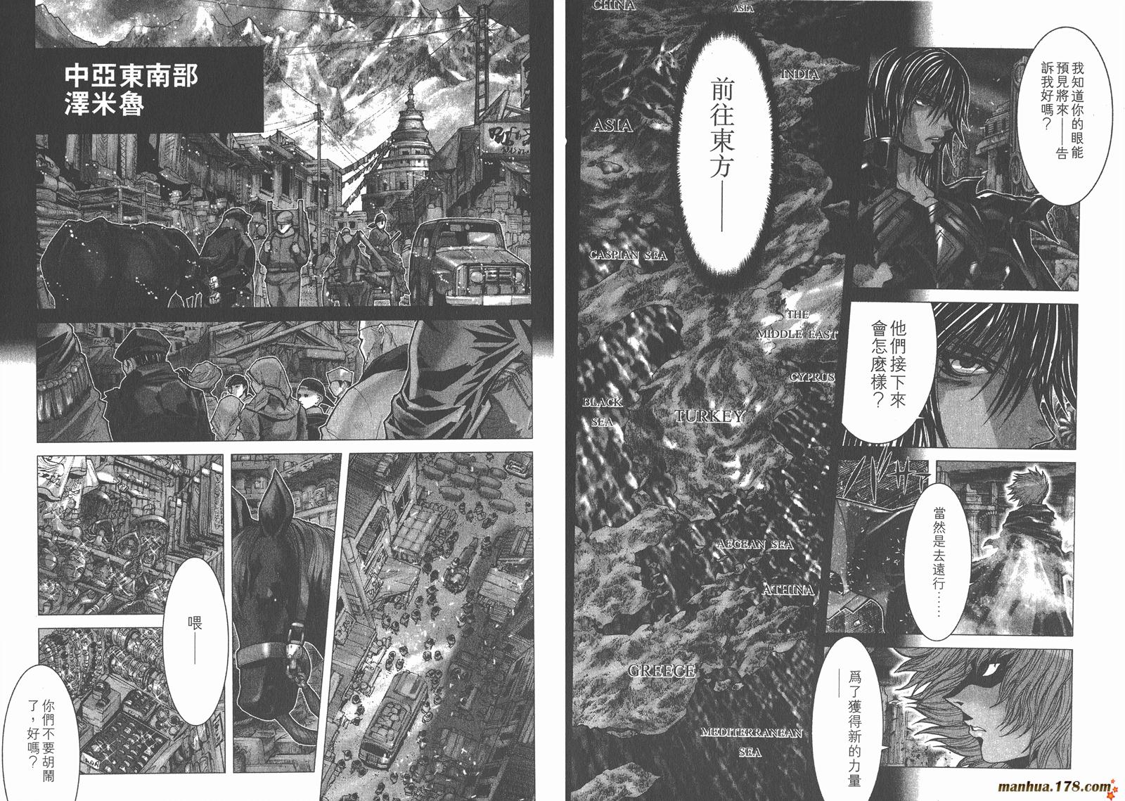 圣斗士星矢G韩漫全集-第02卷无删减无遮挡章节图片 