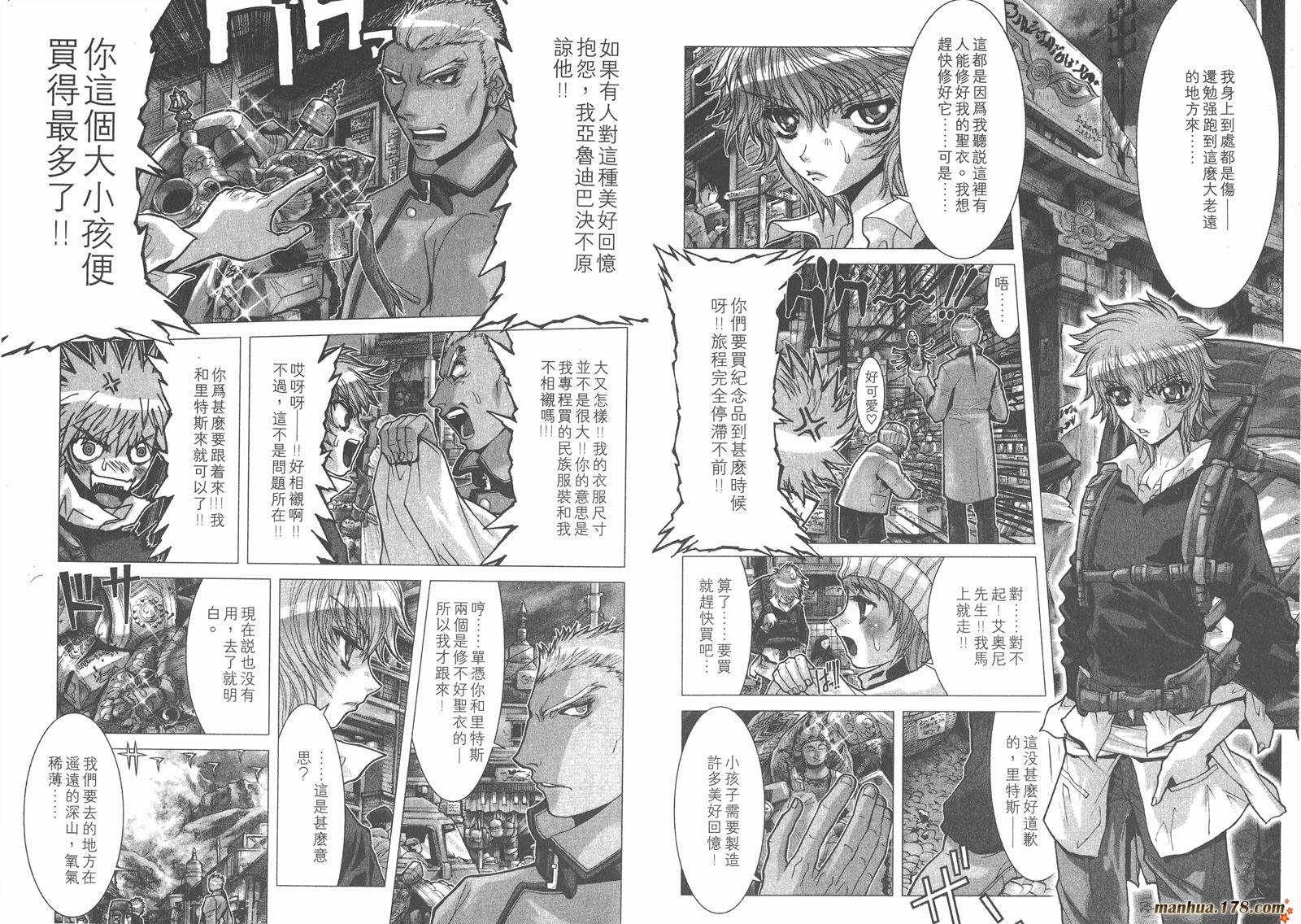 圣斗士星矢G韩漫全集-第02卷无删减无遮挡章节图片 