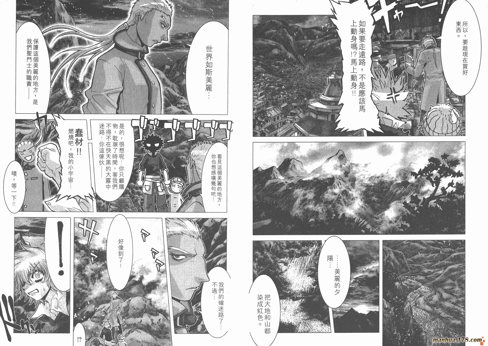圣斗士星矢G韩漫全集-第02卷无删减无遮挡章节图片 