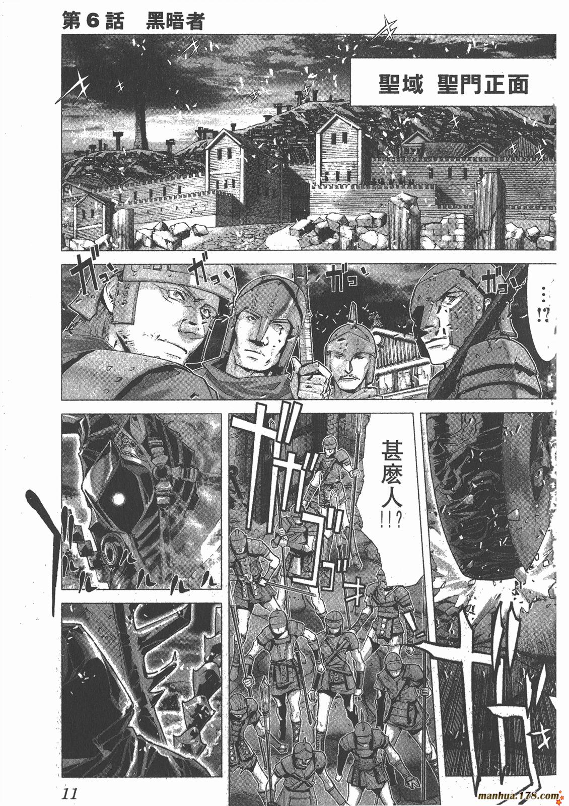 圣斗士星矢G韩漫全集-第02卷无删减无遮挡章节图片 