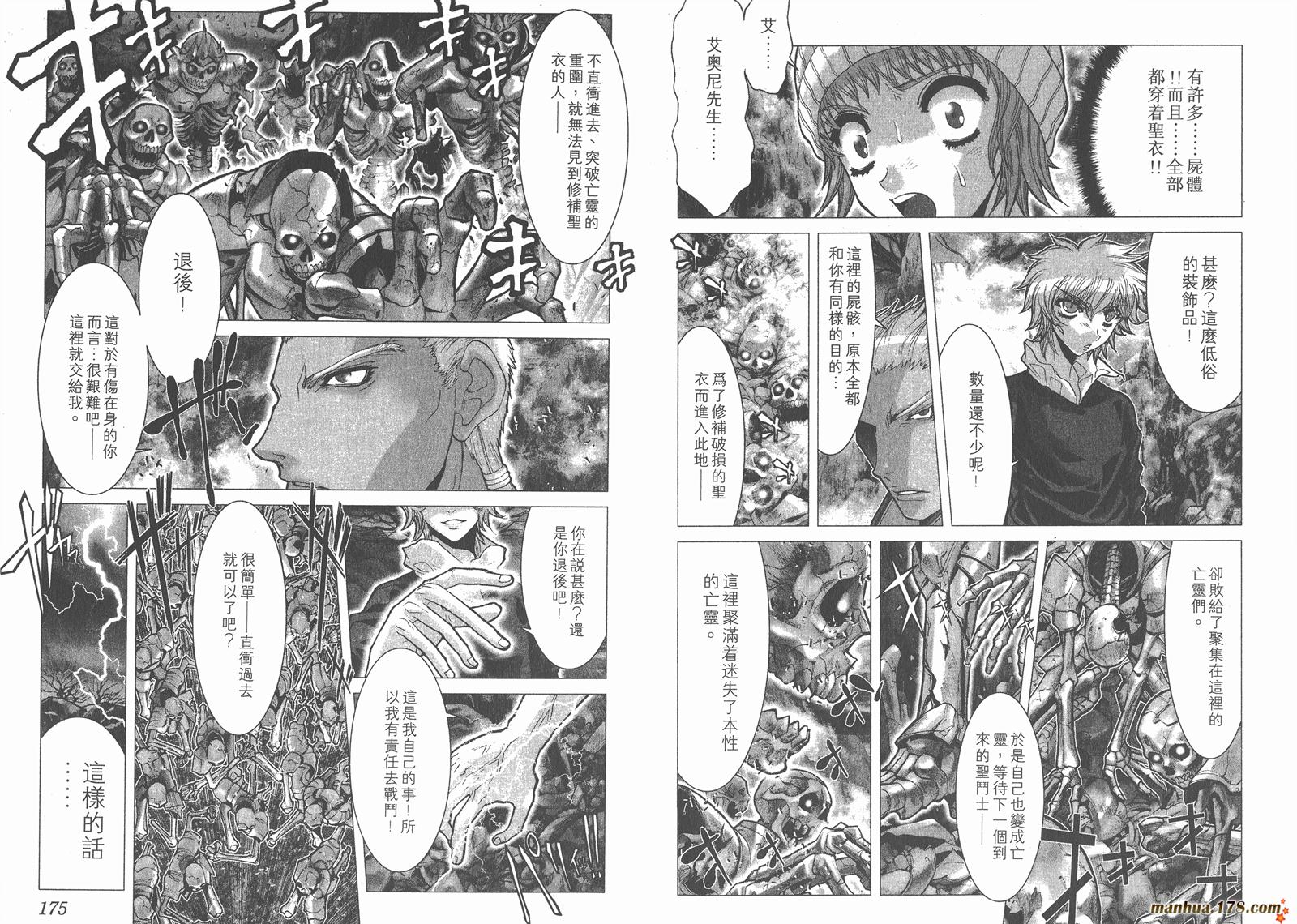 圣斗士星矢G韩漫全集-第02卷无删减无遮挡章节图片 